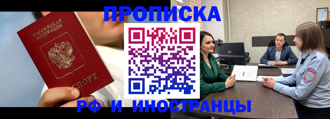 временная регистрация адрес в Чайковском