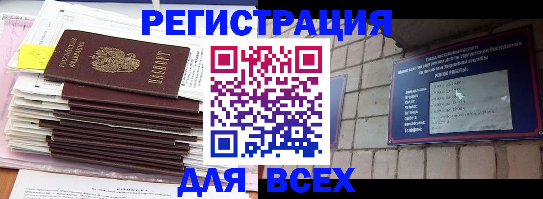 временная прописка в Чайковском