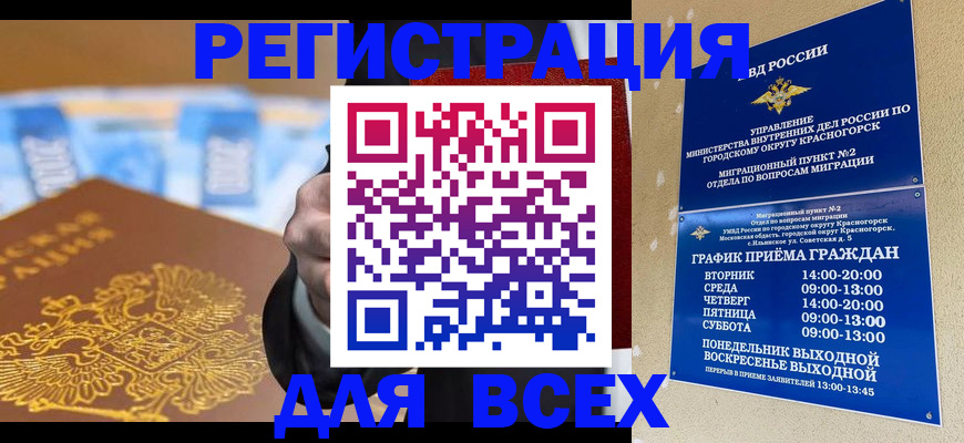 временная прописка в Чайковском