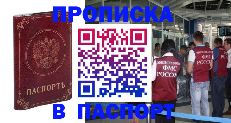прописка от собственника в Чайковском
