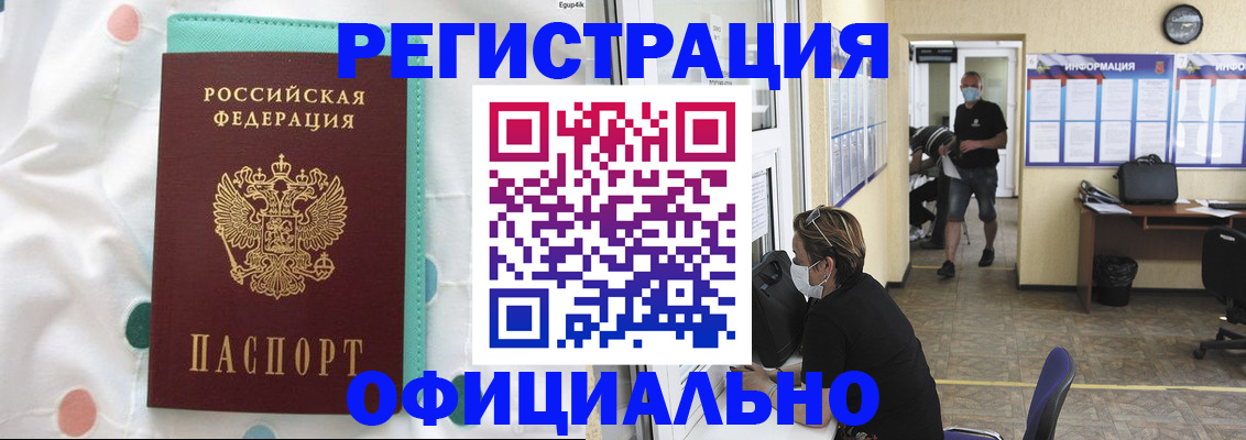 прописка от собственника в Чайковском